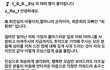 최환희 사과문 올림