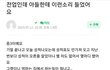 15년동안 헌신했는데 아들한테 이런 소리나 들었네요.