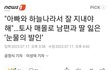 사고 원인을 철저히 규명해달라