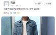 와 근데 너무 달라보이는거 아니냐
