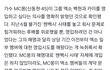 [단독] 엠씨몽, 카이백현 꼭 영입하고파