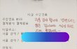 배민 영수증에 이게 뭘까요