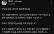 헤어몬 이거 봤냐? 하
