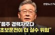 초보운전의 위험성