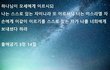 요한계시록 1 장 ....