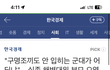 해병대 실종