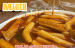 세대별 떡볶이 변천사