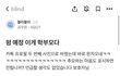 오늘 아침 학부모의 문자...