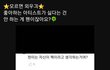 아이즈원 프로미스나인 팬만 유독