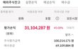 진심 다 걸고 얼마 모았니?(나는 34살) 2탄