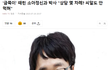 금쪽이 때린 정신과 박사님