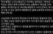 서이초 동료교사가 쓴 증언 봐주세요