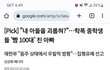 자식이 학폭 당했을때 대처법 알려드립니다