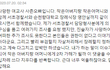 서이초 악성 민원 피해교사의 사촌오빠의 글입니다. 진짜 누군가 개입을 하려는건가요.
