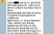 요즘 진상 학부모들 특징.jpg