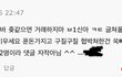 유명쇼핑몰대표 업체하대&페륜드립 인성쓰레기인증