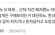한국남자들 이중성 개웃김