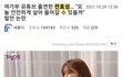 전효성 싸불하던 한남들 근황
