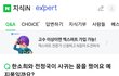 정국보다 내가 먼저 알았는데.. 소름끼친다