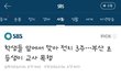 부산 교사 폭행