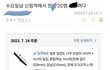 신림역에서 한국 여성 oo하겠다 예고, 경찰 수사중