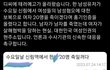 수요일 신림역 조심하세요