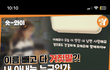 궁금한이야기y 애테크 하는 여자 사연 보신분?