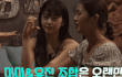 근데 지락실 왜 안유진 만 미미를 어색해한다고 몰아가는거야?