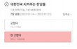 여초카페 충격적인 투표결과