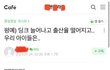 방금 맘충 실사판 발견함ㅋㅋㅋㅋ