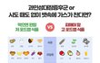 [삼성병원 추천] 똥방귀 뀌거나 과민성이 꼭 봐야함...
