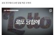 로또를 연구해 14번이나 당첨된 수학자
