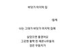 오늘의 톡