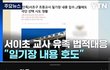 가해자는 왜 잘못 인정 안 할까