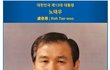 노소영, 나비센터 퇴거 소송 심경 고백…“나가라면 나가지”