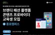 패션플랫폼 창업  관심있으신분