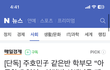 중립기어 손떼라... 설리번 선생님 뺏겼다