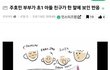 주호민 아내 한수자씨 참,,,