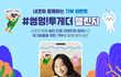 반려동물 키우시는분들 이벤트