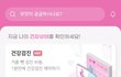 종합건강검진 예약 착한의사로 할인까지 챙겼어요