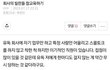 회사의 빌런들 참교육 글 (재박제)