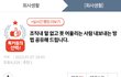 회사의 빌런들 참교육 글 2탄 (재박제)