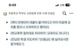 선생님, 우리 엄마가 선생님보고 미X년이래요