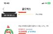모레모 헤어팩 추천 받고 득템