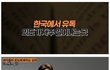 요즘 여자들의 불륜장소 1위...순진한 남자들 충격,,