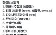 방탄 투바투 세븐틴 하이브돌들 굿한번하자