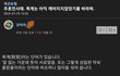 펌)주호민부부가 꼭 읽어봤으면 하는글.jpeg(묵계)