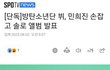 [단독]방탄소년단 뷔, 민희진 손잡고 솔로 앨범 발표