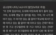 주호민 녹취록 더 상세하게 나옴+현직 특수교사 댓글 가져옴
