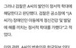 주호민 사건 눈막귀막하고 돌던지지 마세요.